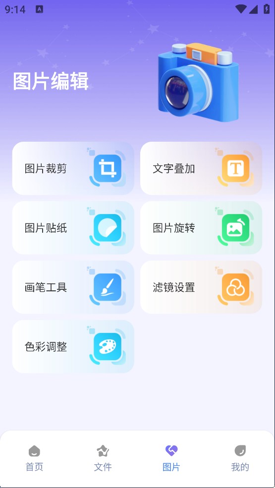 ehviewer首页推荐与分类界面